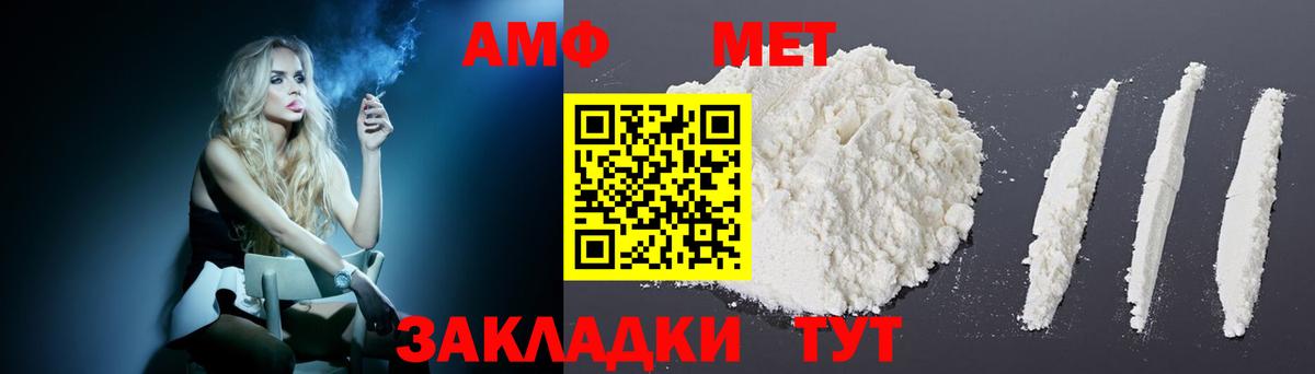 АМФ  Амфетамин VHQ  АМФЕТАМИН  Тула  Вход с VPN 