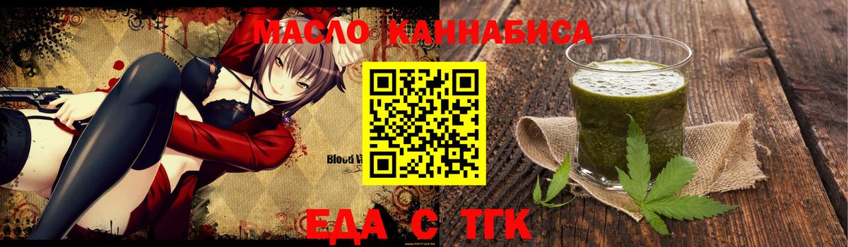 Cannafood конопля  Вход с VPN  Тула 
