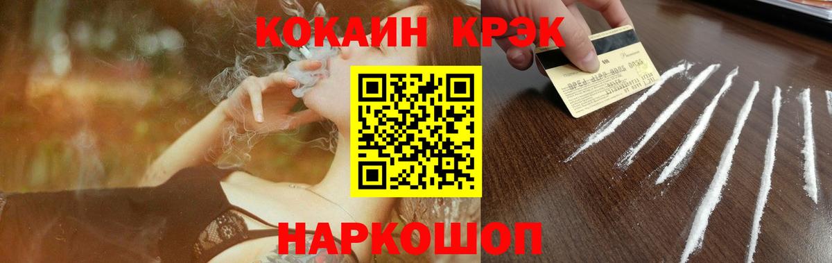 Кокаин 97% Тула