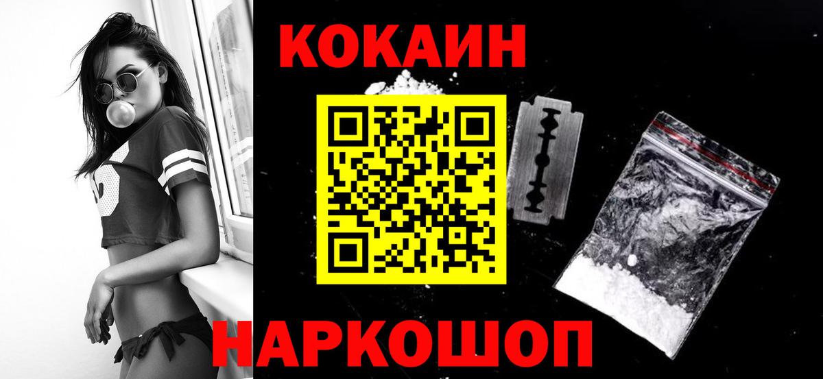Cocaine FishScale  Вход с VPN  COCAIN 99%  Тула 