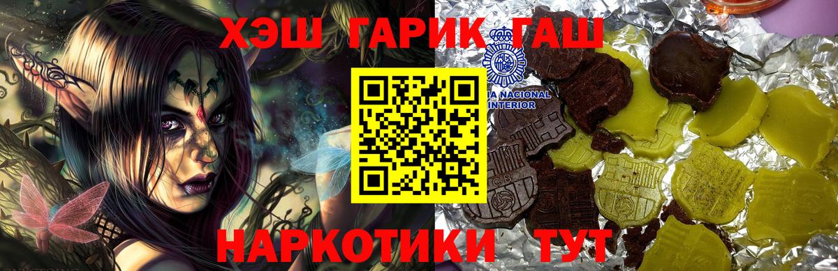 ГАШ AMNESIA HAZE  Вход с VPN  Тула  ГАШИШ VHQ 