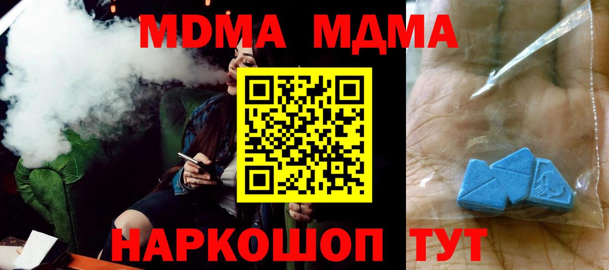 Тула  МДМА молли  Вход с VPN  MDMA VHQ 