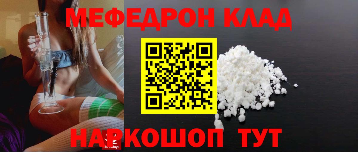 Тула  МЯУ-МЯУ  МЕФ VHQ  Меф  МЯУ-МЯУ кристаллы  Вход с VPN 