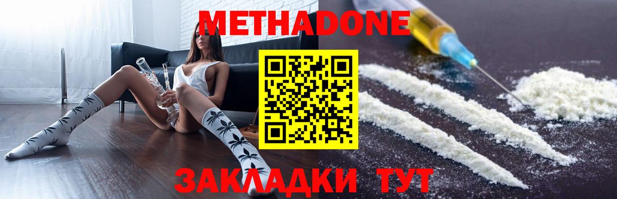 МЕТАДОН VHQ Тула