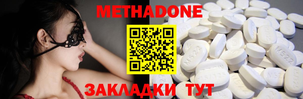 Тула  Метадон methadone  МЕТАДОН methadone  Вход с VPN 