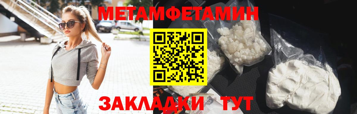 Метамфетамин мет  Вход с VPN  Тула 
