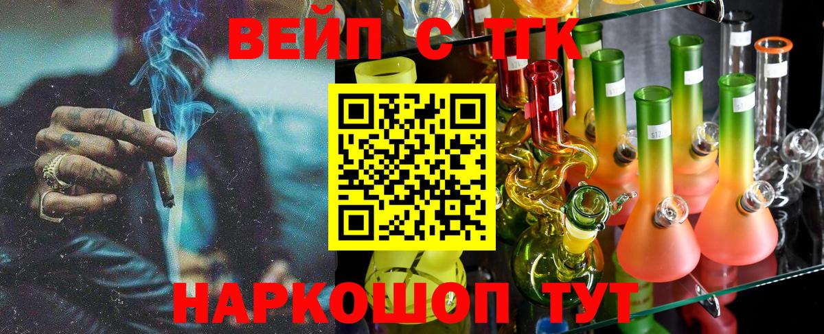 Дистиллят ТГК вейп Тула